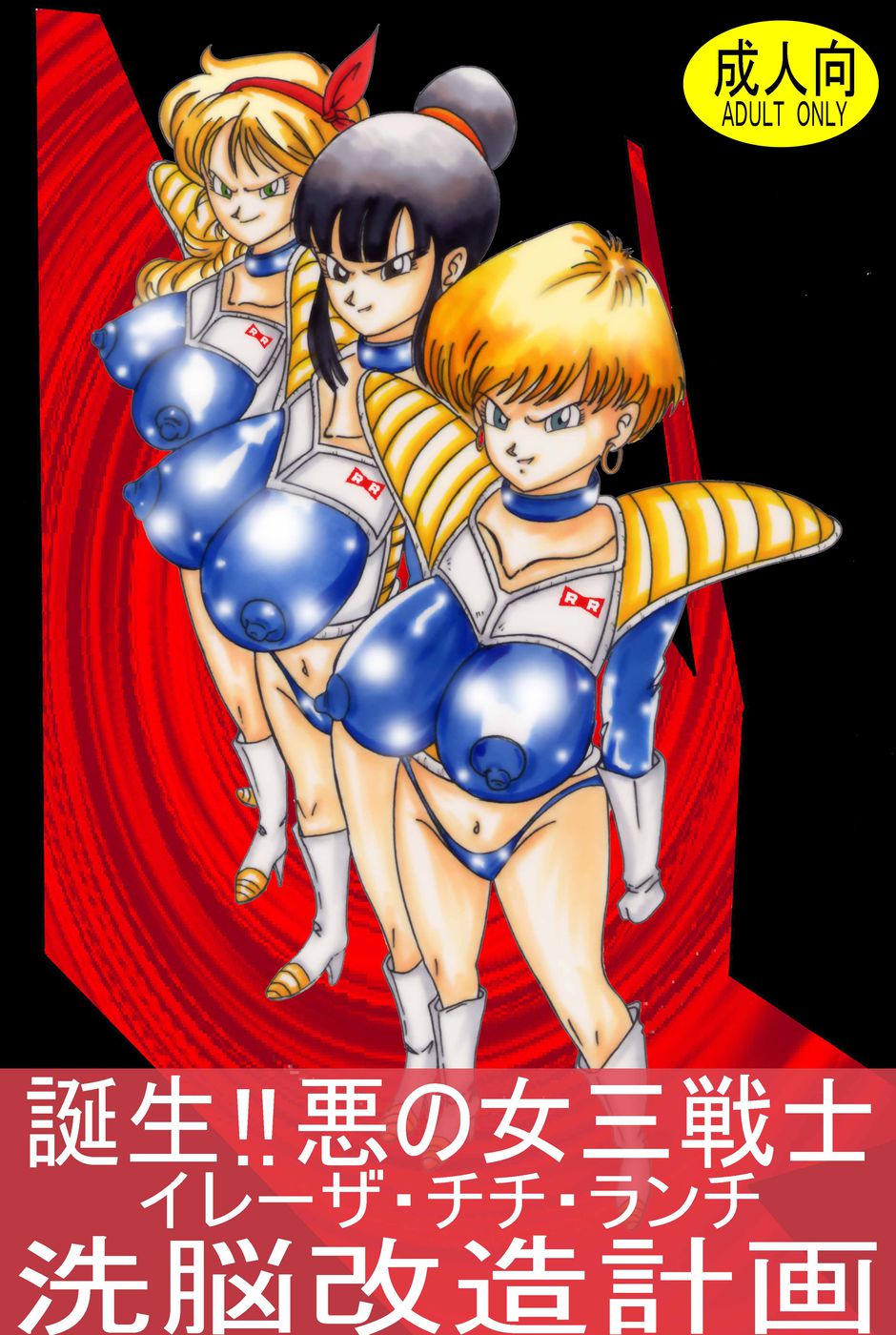 Hentai Manga Comic-Tanjou!! Aku no Onna San Senshi Erasa Chichi Lunch Sennou Kaizou Keikaku-v22m-Read-1